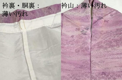 平和屋着物■小紋　霞舞葉文　暈し染め　洗える着物　DABJ0128qa