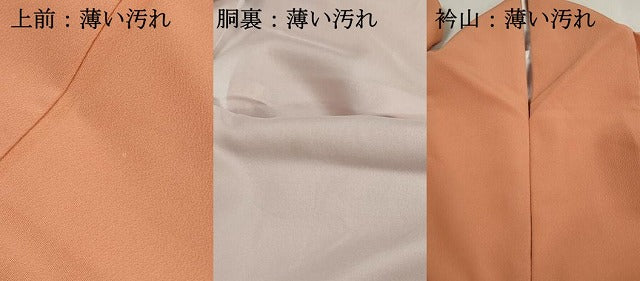 平和屋着物■色無地　深支子色　洗える着物　DABJ0131qa