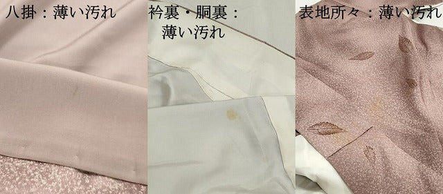 平和屋着物■上質な小紋　霞舞葉文　暈し染め　正絹　逸品　DABJ0156qa