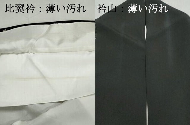 平和屋着物■豪華黒留袖　刺繍　絵巻花鳥文　鶴　金糸　正絹　逸品　DABJ0166qa