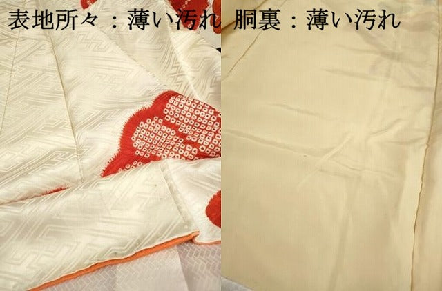平和屋着物■豪華振袖　駒刺繍　絞り　御所車花文　金彩　正絹　逸品　DABJ0243qa