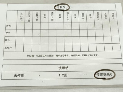 平和屋着物◎六通柄袋帯　水の流れ　金糸　引箔　正絹　逸品　DABJ0269qa