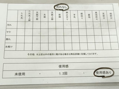 平和屋着物◎六通柄袋帯　霞文　金彩　引箔　正絹　逸品　DABJ0271qa