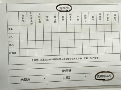 平和屋着物◎六通柄袋帯　勢波煩舞文　金糸　正絹　逸品　DABJ0282qa