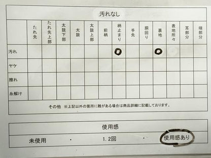 平和屋着物◎六通柄袋帯　霞文　金糸　正絹　逸品　DABJ0293qa