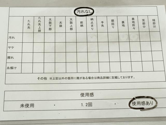 平和屋着物◎両面　六通柄袋帯　唐織　草花間道　金糸　正絹　逸品　DABJ0294qa