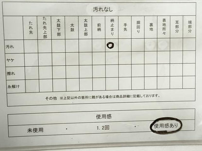 平和屋着物◎六通柄袋帯　花蝶丸文　青銅箔　金銀糸　引箔　正絹　逸品　DABJ0313qa
