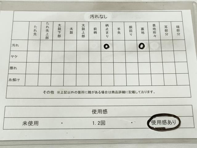 平和屋着物◎佐賀錦　六通柄袋帯　道長更紗花鳥文　金銀糸　正絹　逸品　DABJ0316qa