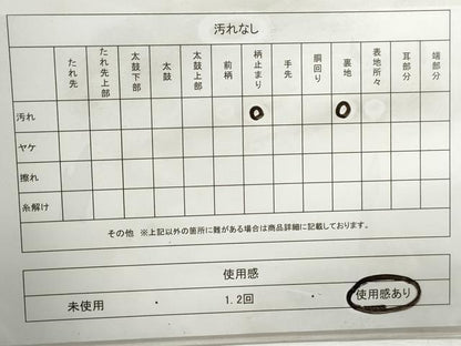 平和屋着物◎六通柄　本袋帯　花丸文　銀糸　正絹　逸品　DABJ0317qa