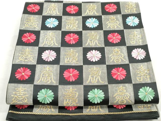 平和屋着物◎六通柄袋帯　唐織　市松花文　寿字文　金糸　正絹　逸品　DABJ0319qa