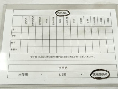 平和屋着物◎両面　全通柄袋帯　ふくれ織　よろけ縞　正絹　逸品　DABJ0324qa