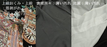 平和屋着物■豪華黒留袖　御所車花文　金銀彩　正絹　逸品　DABJ0379yqa