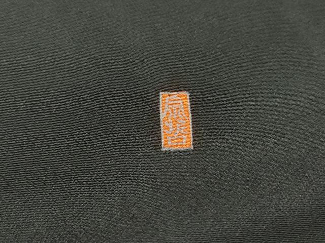 平和屋着物■豪華黒留袖　作家物　駒刺繍　霞群鶴文　暈し染め　正絹　逸品　DABJ0382qa