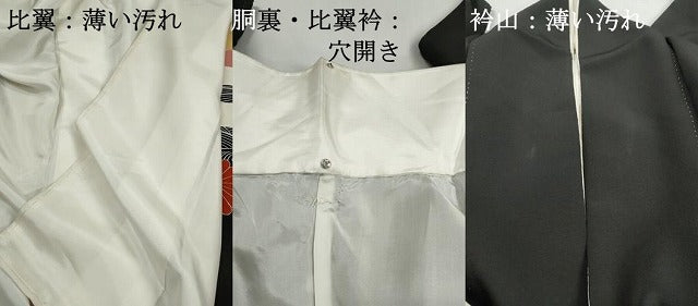 平和屋着物■豪華黒留袖　駒刺繍　立波花松文　金彩　正絹　逸品　DABJ0386qa