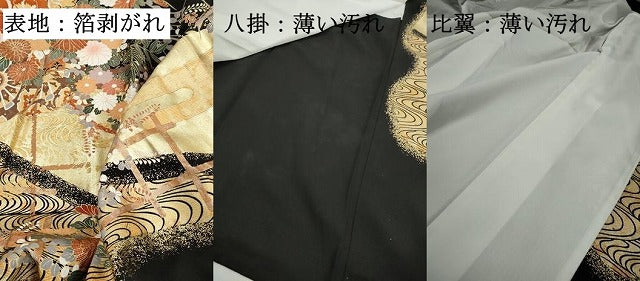 平和屋着物■豪華黒留袖　エ霞花文　牡丹　金彩　正絹　逸品　DABJ0402qa