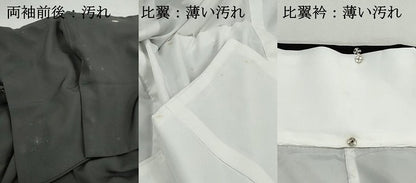 平和屋着物■豪華黒留袖　駒刺繍　束ね熨斗花鳥文　金彩　正絹　逸品　DABJ0418qa