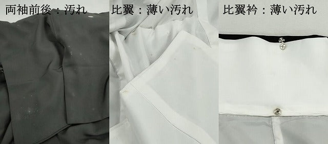 平和屋着物■豪華黒留袖　駒刺繍　束ね熨斗花鳥文　金彩　正絹　逸品　DABJ0418qa