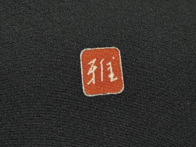 平和屋着物■豪華黒留袖　作家物　駒刺繍　飛鶴御所車花松文　暈し染め　金彩　正絹　逸品　DABJ0421qa