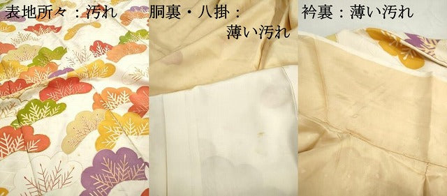 平和屋着物■豪華振袖　駒刺繍　松尽くし　金彩　正絹　逸品　DABJ0453qa