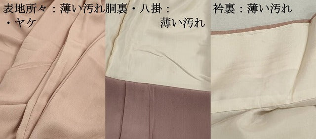 平和屋着物■訪問着　霞文　暈し染め　正絹　逸品　DABJ0476qa