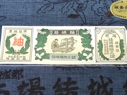 平和屋着物▼本場結城紬　反物　着尺　草花文　証紙付き　逸品　未使用　DABJ0546zy