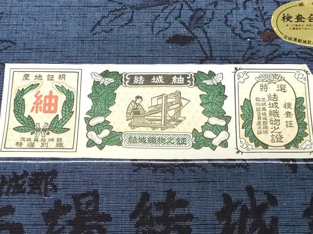 平和屋着物▼本場結城紬　反物　着尺　草花文　証紙付き　逸品　未使用　DABJ0546zy