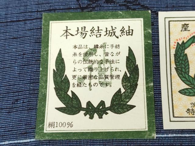 平和屋着物▼本場結城紬　反物　着尺　草花文　証紙付き　逸品　未使用　DABJ0546zy