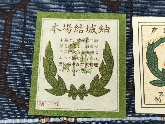 平和屋着物▼本場結城紬　反物　着尺　亀甲柄　証紙付き　逸品　未使用　DABJ0547zy