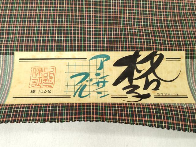 平和屋着物▼大島紬　反物　着尺　アンサンブル　格子　証紙付き　逸品　未使用　DABJ0556zy