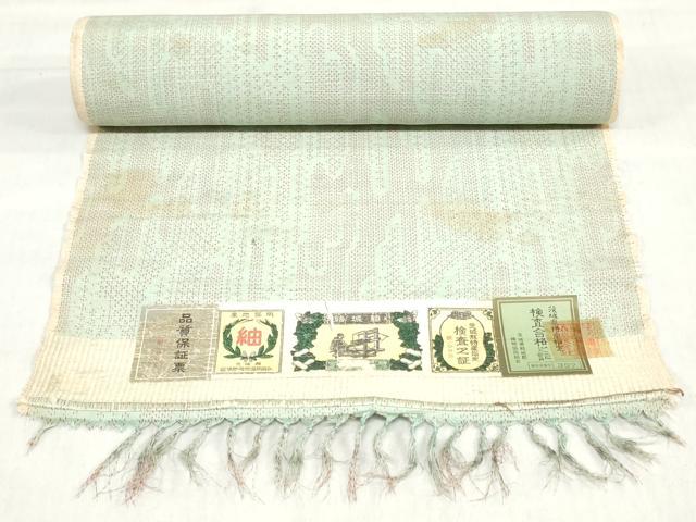 平和屋着物▼結城紬　反物　着尺　抽象文様　証紙付き　逸品　未使用　DABJ0562zy