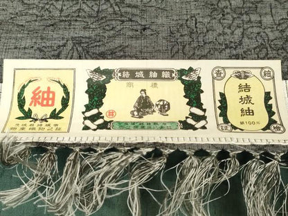 平和屋着物▼結城紬　真綿紬　反物　着尺　籬亀甲草花文　井上商事謹製　証紙付き　逸品　未使用　DABJ0580zy