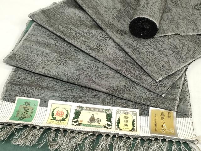 平和屋着物▼結城紬　真綿紬　反物　着尺　籬亀甲草花文　井上商事謹製　証紙付き　逸品　未使用　DABJ0580zy