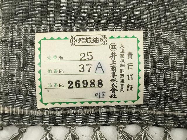 平和屋着物▼結城紬　真綿紬　反物　着尺　籬亀甲草花文　井上商事謹製　証紙付き　逸品　未使用　DABJ0580zy