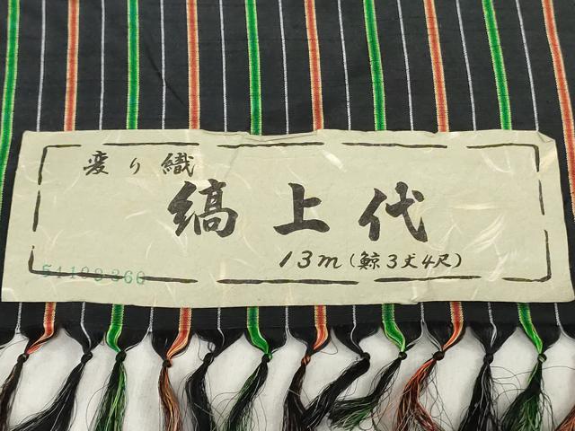 平和屋着物▼西陣　紬　反物　着尺　変り織　縞　証紙付き　逸品　未使用　DABJ0583zy