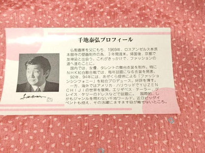 平和屋着物▼世界的友禅作家　千地泰弘　小紋　反物　着尺　舞花文　証紙付き　洗える着物　未使用　DABJ0598zy