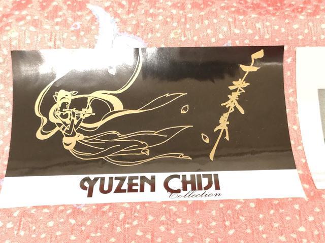 平和屋着物▼世界的友禅作家　千地泰弘　小紋　反物　着尺　舞花文　証紙付き　洗える着物　未使用　DABJ0598zy