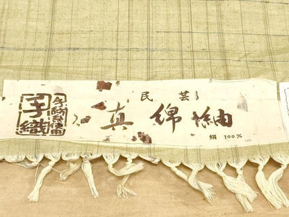 平和屋着物▼真綿紬　反物　着尺　手織　格子　証紙付き　逸品　未使用　DABJ0603zy