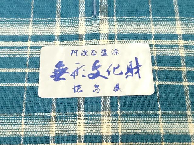 平和屋着物＊夏物　阿波しじら織　浴衣　反物　着尺　正藍染　格子　証紙付き　綿　逸品　未使用　DABJ0614zy