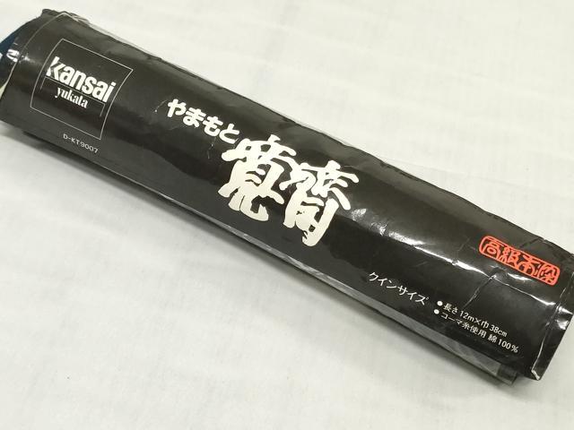 平和屋着物＊夏物　世界的ファッションデザイナー　山本寛斎　kansaiブランド　浴衣　反物　着尺　注染　草花文 綿 逸品 未使用 DABJ0621zy