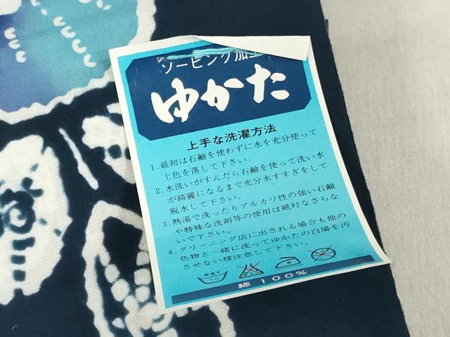 平和屋着物＊夏物　世界的ファッションデザイナー　山本寛斎　kansaiブランド　浴衣　反物　着尺　注染　草花文 綿 逸品 未使用 DABJ0621zy