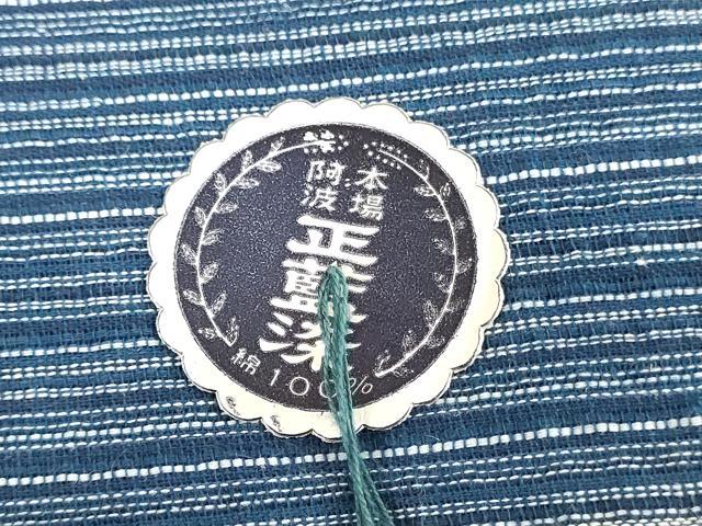 平和屋着物＊夏物　阿波しじら織　浴衣　反物　着尺　正藍染　間道　証紙付き　綿　逸品　未使用　DABJ0626zy