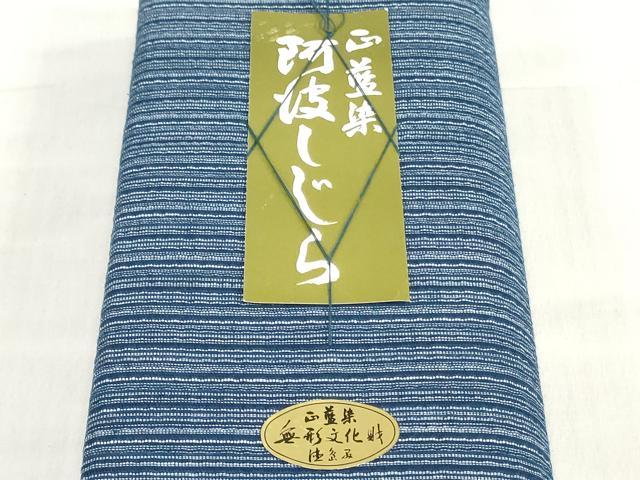 平和屋着物＊夏物　阿波しじら織　浴衣　反物　着尺　正藍染　間道　証紙付き　綿　逸品　未使用　DABJ0626zy