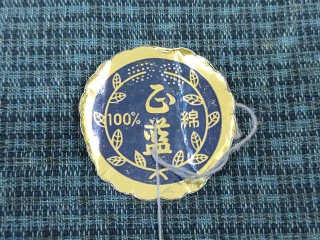 平和屋着物＊夏物　阿波しじら織　浴衣　反物　着尺　正藍染　霞文　証紙付き　綿　逸品　未使用　DABJ0628zy