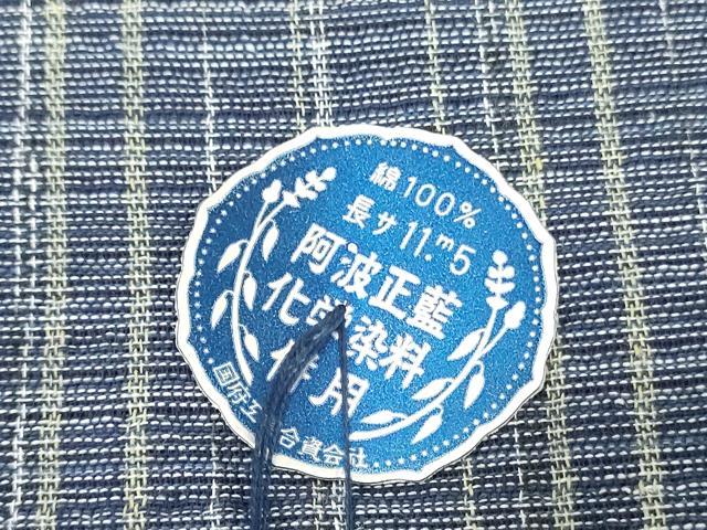 平和屋着物＊夏物　阿波しじら織　浴衣　反物　着尺　正藍染　霞文　証紙付き　綿　逸品　未使用　DABJ0630zy