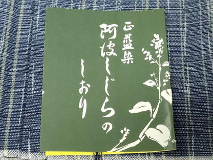 平和屋着物＊夏物　阿波しじら織　浴衣　反物　着尺　正藍染　霞文　証紙付き　綿　逸品　未使用　DABJ0630zy