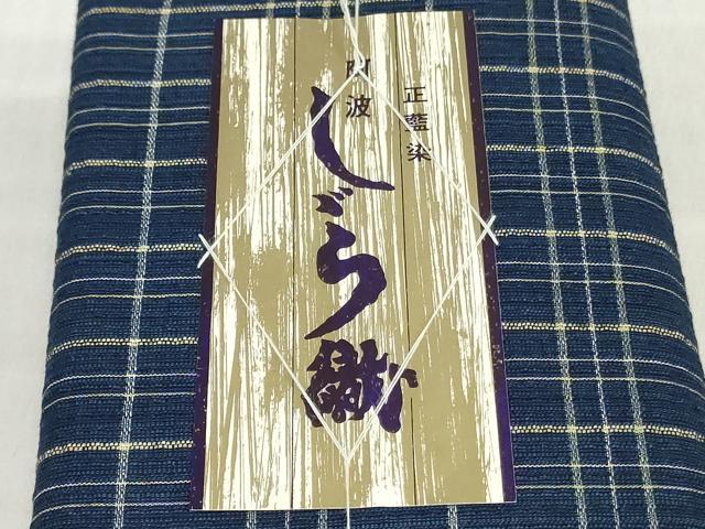 平和屋着物＊夏物　阿波しじら織　浴衣　反物　着尺　正藍染　格子　証紙付き　綿　逸品　未使用　DABJ0631zy