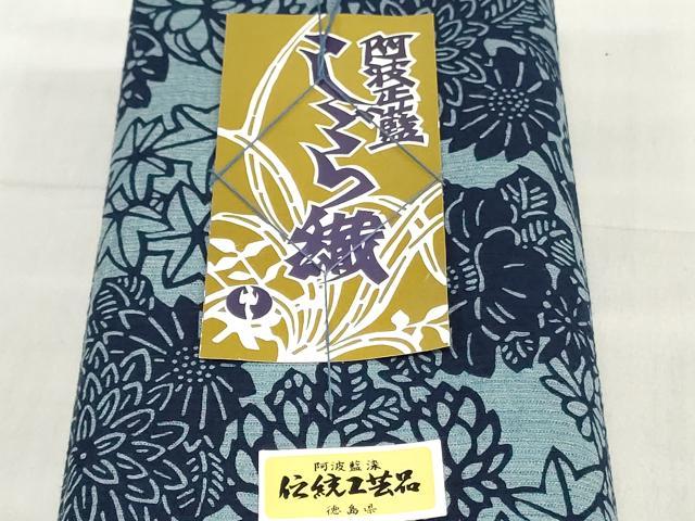 平和屋着物＊夏物　阿波しじら織　浴衣　反物　着尺　正藍染　草花文　証紙付き　綿　逸品　未使用　DABJ0632zy