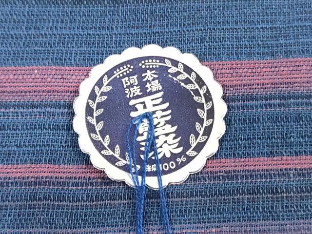 平和屋着物＊夏物　阿波しじら織　浴衣　反物　着尺　正藍染　間道　証紙付き　綿　逸品　未使用　DABJ0633zy