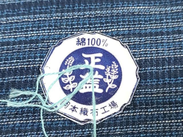 平和屋着物＊夏物　阿波しじら織　浴衣　反物　着尺　正藍染　間道　証紙付き　綿　逸品　未使用　DABJ0634zy