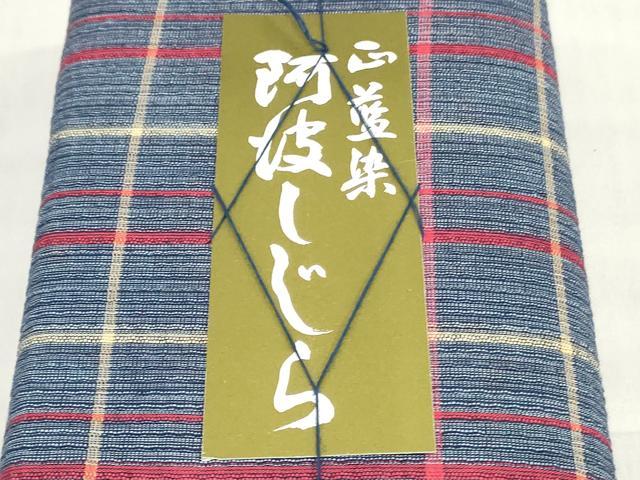 平和屋着物＊夏物　阿波しじら織　浴衣　反物　着尺　正藍染　格子　証紙付き　綿　逸品　未使用　DABJ0635zy